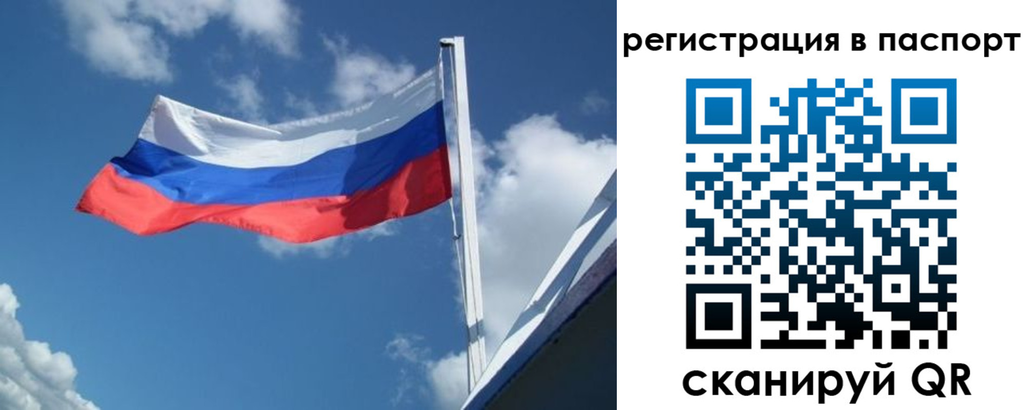 временная регистрация гарантия в Удачном