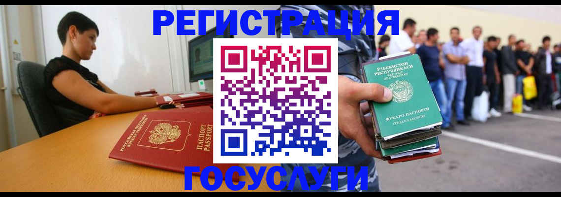 прописка законно в Удачном