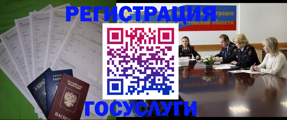 прописка от собственника в Удачном