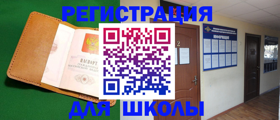 прописка 2025 в Удачном