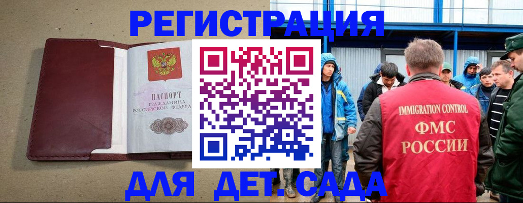 прописка в Удачном